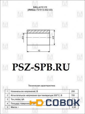 Фото Бусы фарфоровые БФЦ-4/10 У3