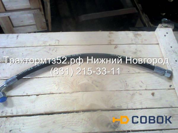 Фото Рукав высокого давления под ГОРУ 610мм 20х1,5 в Нижнем Новгороде