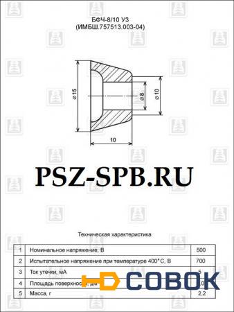 Фото Бусы фарфоровые БФЧ-8/10 У3