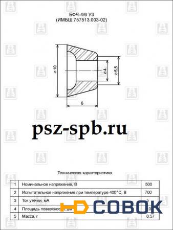 Фото Бусы фарфоровые БФЧ-4/6 У3