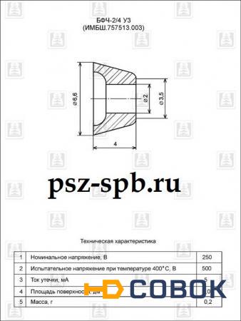 Фото Бусы фарфоровые БФЧ-2/4 У3