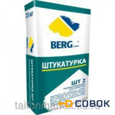 Фото ШТ 2 ТЕПЛОИЗОЛЯЦИОННАЯ ДЛЯ ГАЗОБЕТОНА Штукатурка BERGhome