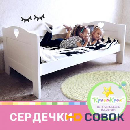 Фото Деревянная кровать Сердечки