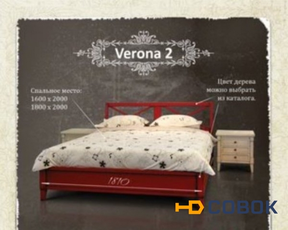 Фото Кровать "Verona 2"
