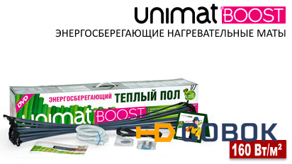 Фото UNIMAT BOOST-0500