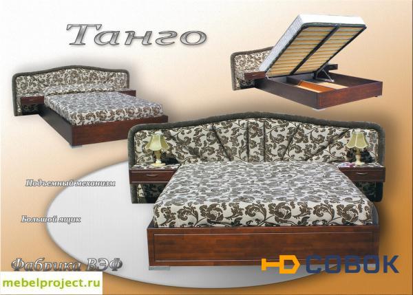 Фото Танго двуспальная кровать