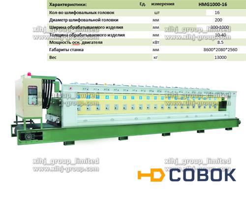 Фото Полировальный станок HMG1000-16