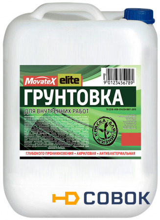 Фото Грунтовки PRORAB Грунт MOVATEX ELITE глуб. проникн. д/внутр. работ 10л