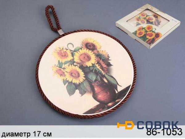 Фото Подставка под горячее "хризантема" диаметр=17 см. Hebei Grinding (86-1053)