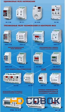 Фото Реле напряжения РН