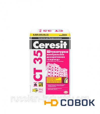Фото Штукатурка декоративная короед Ceresit CT 35 под покраску фракция 2.5 мм 25 кг