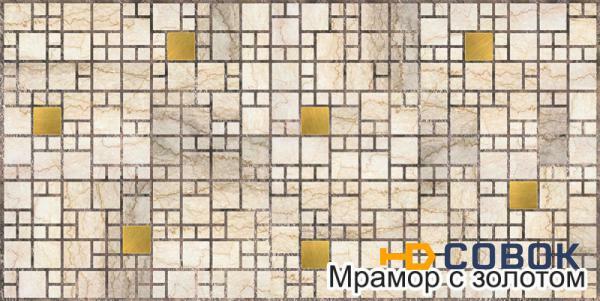 Фото Панели стеновые PRORAB Панели ПВХ (стеновые) 955х480мм мозаика Мрамор с золотом