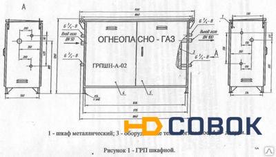 Фото ГРПШН-А-02