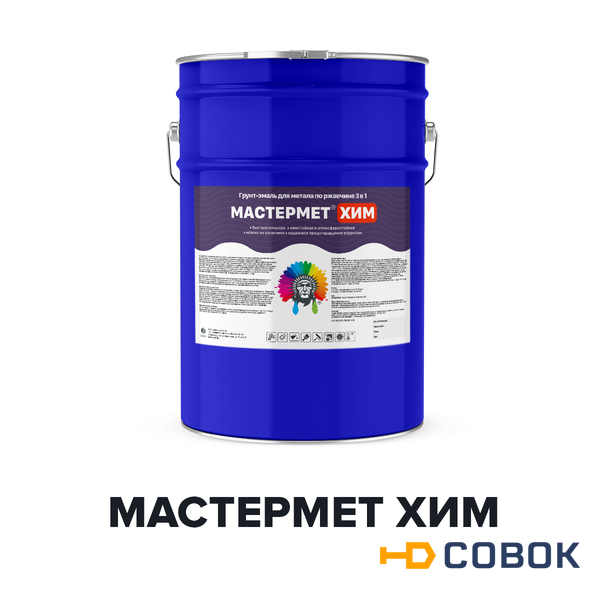 Фото Химстойкая краска для защиты металла - МАСТЕРМЕТ ХИМ (Kraskoff Pro)