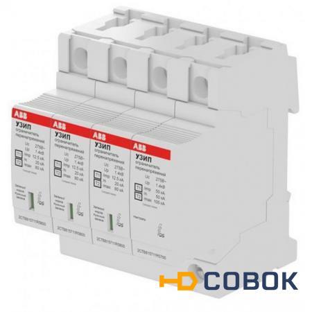 Фото Ограничитель перенапряжения OVR H T1-T2 3N 12.5-275s P QS; 2CTB815710R5800