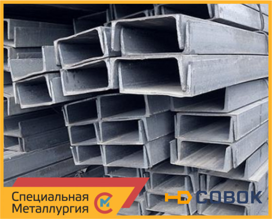 Фото Швеллер стальной оцинкованный 330x0x0 3сп (Ст3сп; ВСт3сп) ГОСТ 8240-97