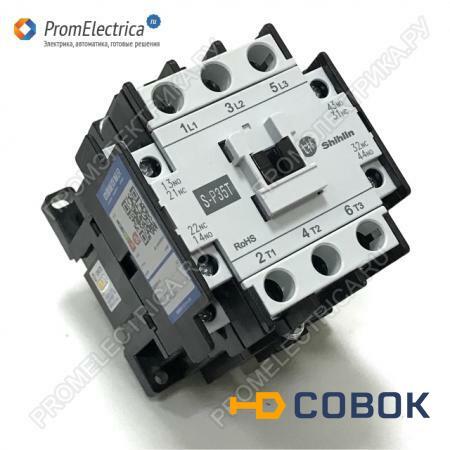 Фото S-P35T 220V Контактор трехфазный 35А 18,5 кВт