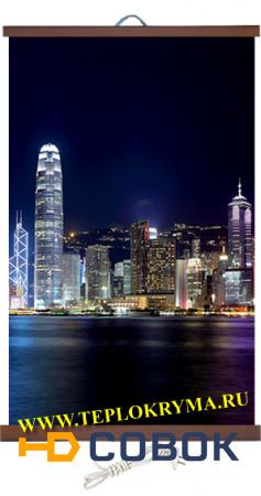 Фото Гибкий обогреватель на стену Гонконг 400Вт (ЭО 448/2) (К)