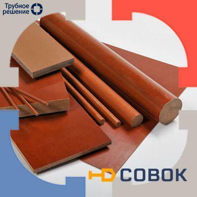 Фото Текстолит ПТ-40 мм сорт 1 (m=71,5 кг)