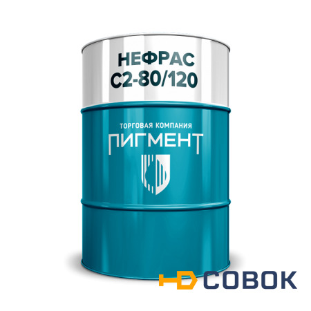 Фото Бензин нефрас с2-80/120 ГОСТ 26377-84.