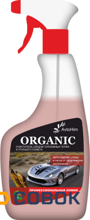 Фото Очиститель тополиных почек Organic