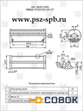 Фото Цилиндр ЦФ 146/42