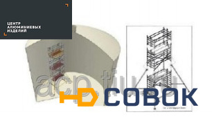 Фото Вышка модульная алюминиевая для работ внутри резервуаров ВМА-900/5