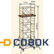 Фото Вышка тура Радиан-Омега 8,6 передвижная