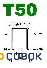 Фото Скоба T50/08 galv