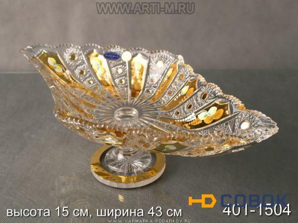 Фото Конфетница - хрусталь золотая лепка под.упак