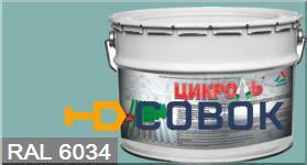 Фото "Цикроль" RAL 6034 Пастельно-бирюзовый грунт-эмаль матовая для оцинкованного металла "КрасКо" (25 кг)