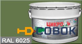 Фото "Цикроль" RAL 6025 Зеленый папоротник грунт-эмаль матовая для оцинкованного металла "КрасКо" (25 кг)