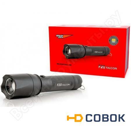 Фото Фонарь ЯРКИЙ ЛУЧ F20 Falcon CREE XP-L HI 800лм