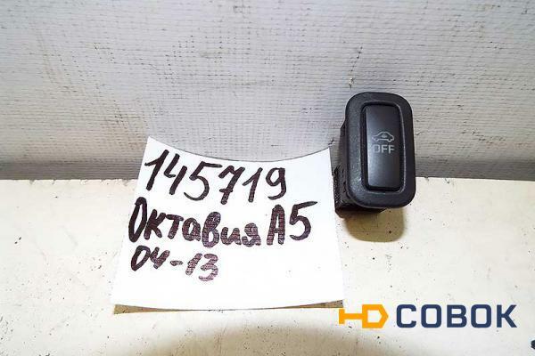 Фото Кнопка Skoda Octavia (145719СВ) Оригинальный номер 6Q0962109B