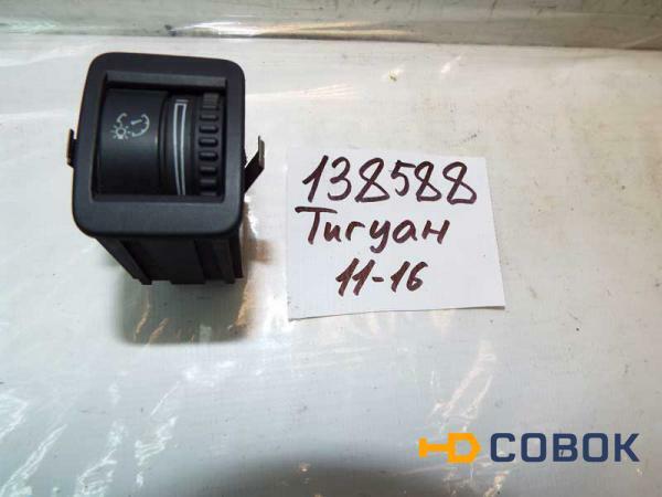 Фото Кнопка регулировки подсветки панели приборов Volkswagen Tiguan 2011&gt; 5M0941334A (138588СВ) Оригинальный номер 5M0941334AREH