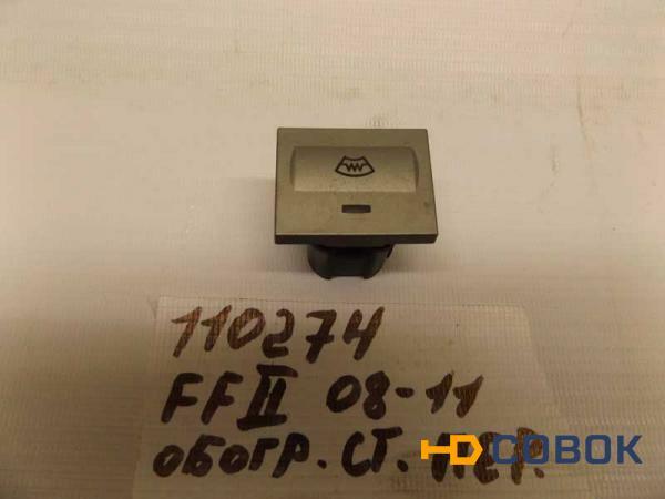 Фото Кнопка обогрева стекла лобового Ford Focus 2 (110274СВ) Оригинальный номер 8V4T18K574AB