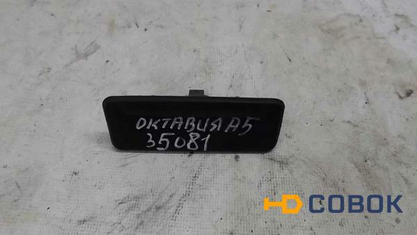 Фото Кнопка двери багажника Skoda Octavia (035081СВ) Оригинальный номер 1Z0827574C