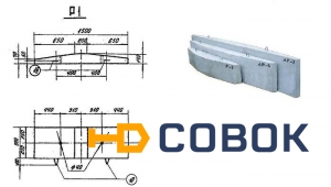 Фото Ригель фундаментный Р1; Р1-А; АР5; АР6; АР 6-1; АР7; АР7-1; АР8