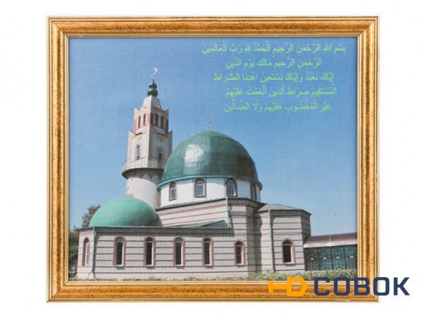 Фото Картина саратовская соборная мечеть 26*22 см (562-236-17)