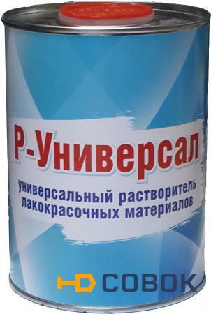 Фото "Р-Универсал " универсальный растворитель для ЛКМ "КрасКо" (1 л)