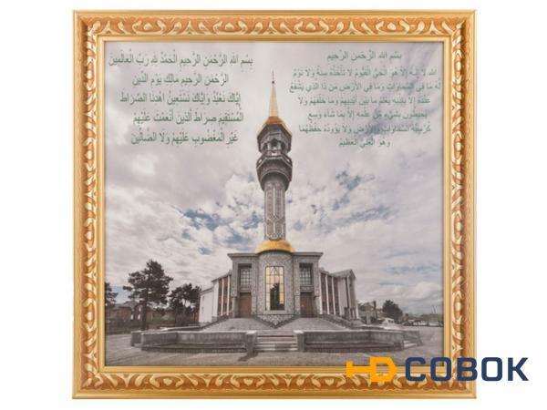 Фото Картина мечеть в сургуте 47*45 см (562-218-10)