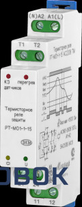 Фото Реле тирмисторное РТ-М01-1-15 защита от перегрева двигателей