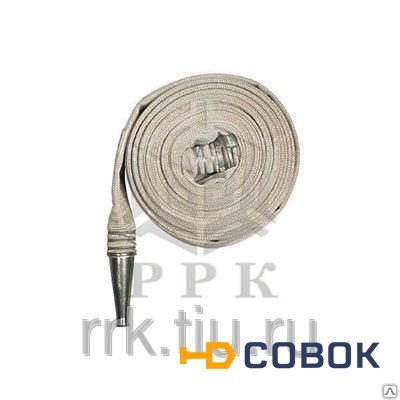 Фото Рукав пожарный Универсал РПК-(В) 65 мм в сборе с ГР-65 и стволом РС-70.01