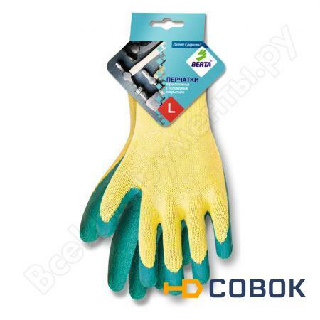 Фото Утепленные рабочие перчатки с латексным обливом БЕРТА 540