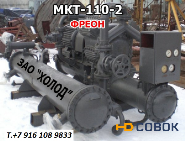 Фото МКТ-110-2