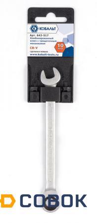Фото Комбинированный гаечный ключ трещоточный КОБАЛЬТ 10 мм Cr-V 642-517