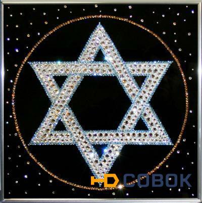 Фото Картина Звезда Давида с кристаллами Swarovski (1105)