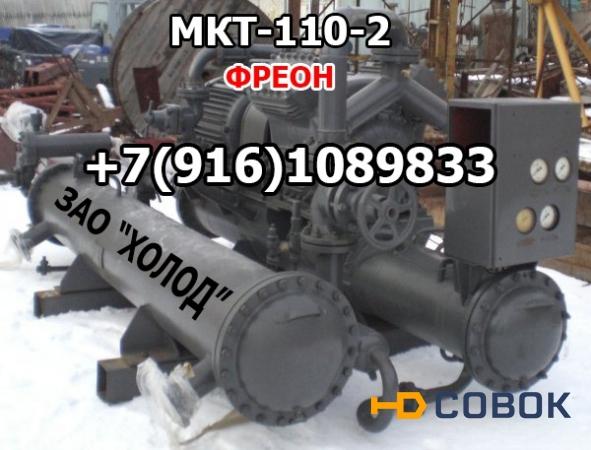 Фото МКТ-110-2-1