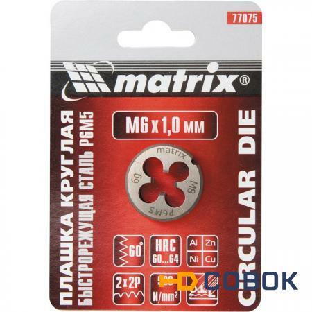 Фото Плашка М12 х 1 25 мм Р6М5 MATRIX 77094