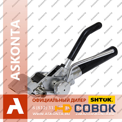 Фото 23607 Инструмент для натяжения и резки стальной ленты с храповым механизмом Шток (Shtok)